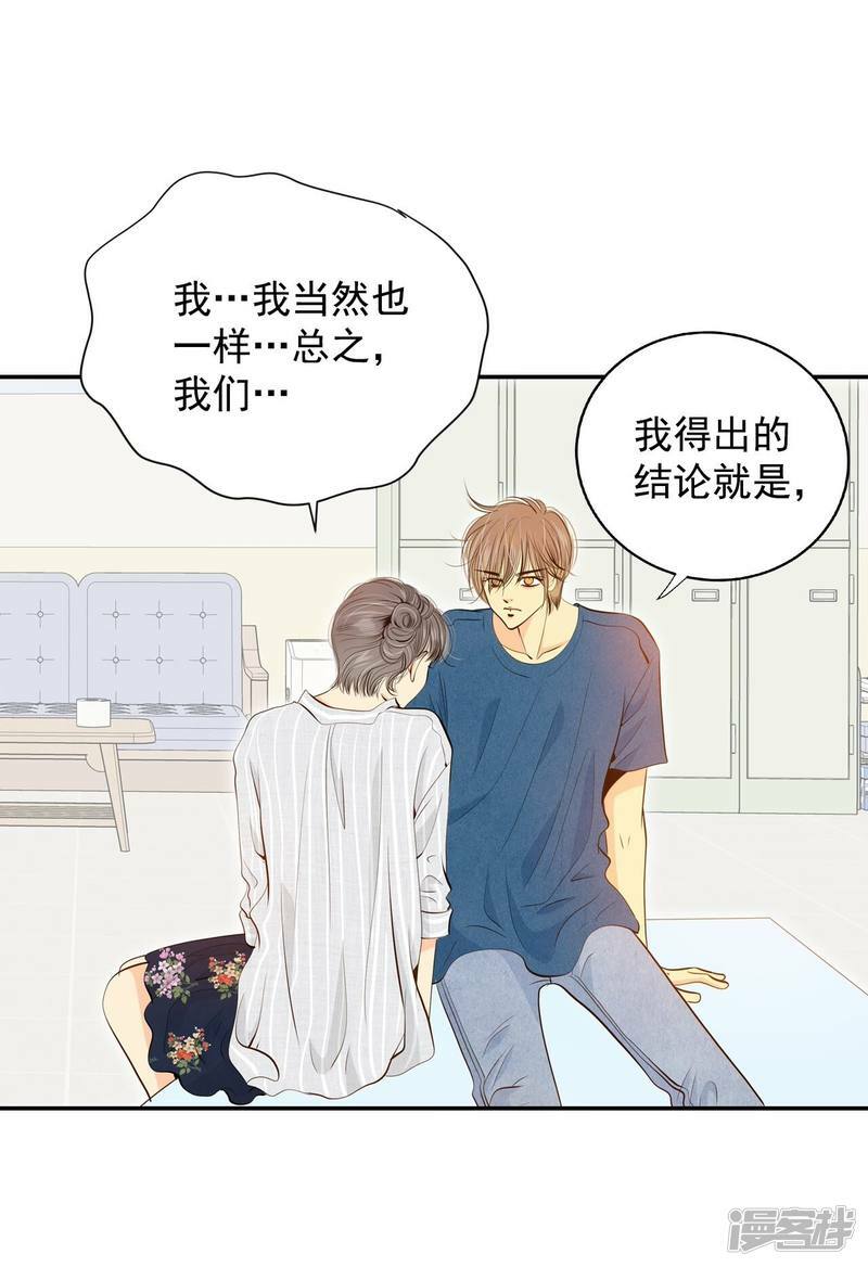 第207话 谢谢（2）4