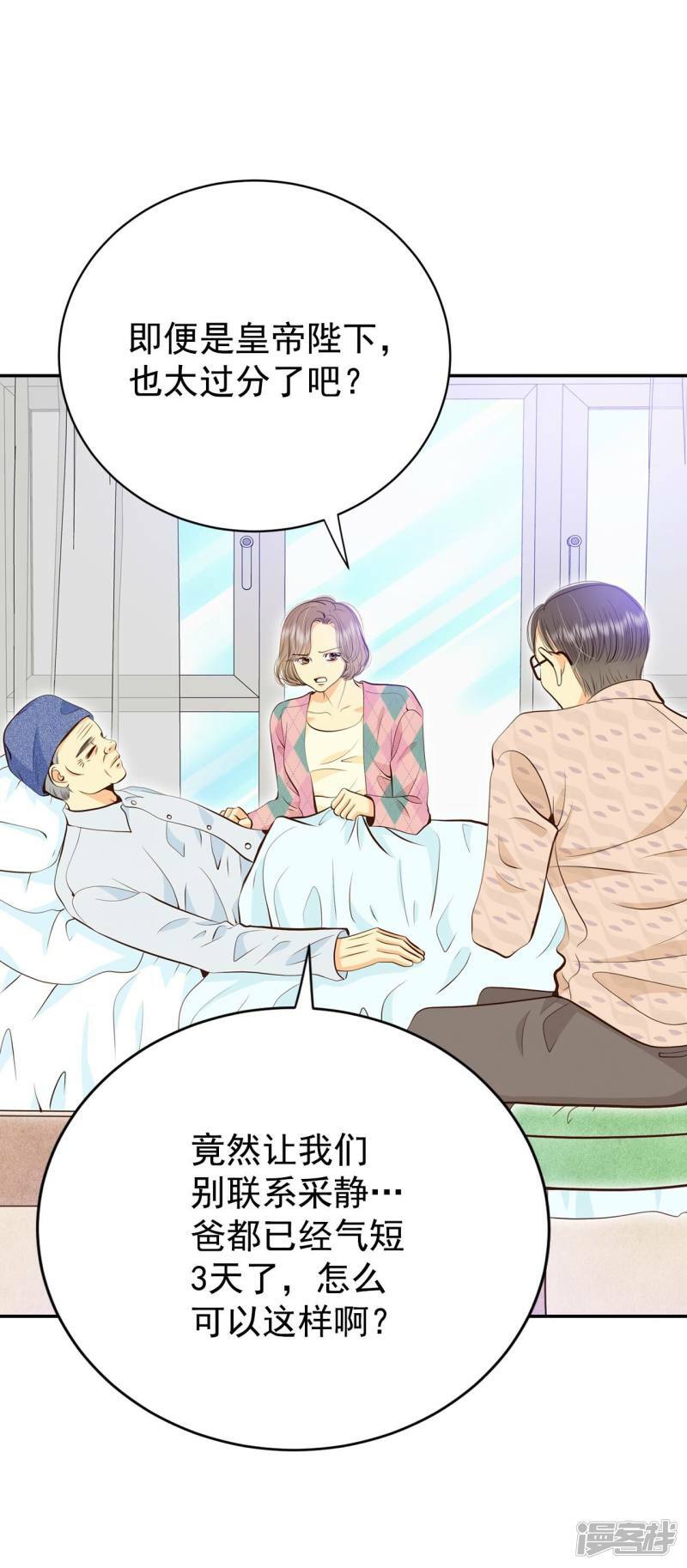 第346话 隐瞒（2）23