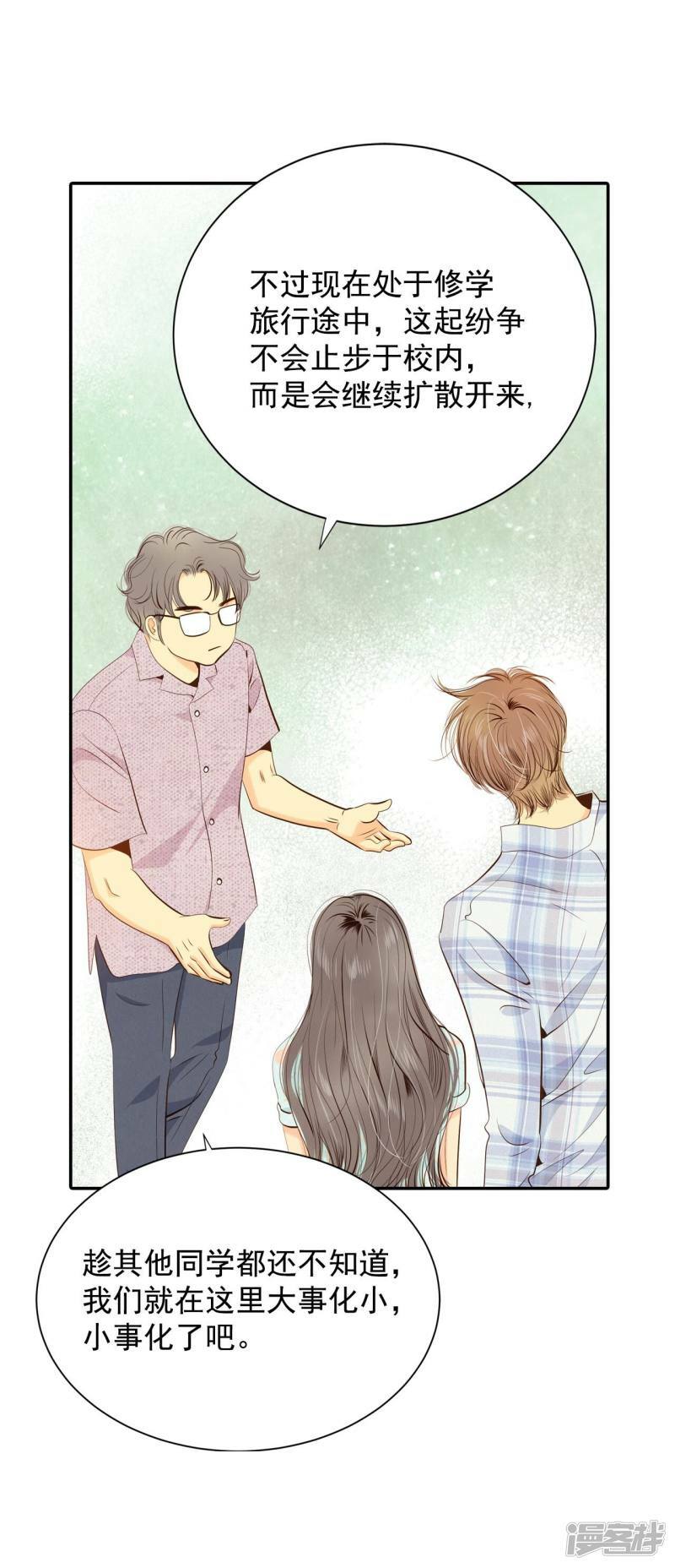 第196话 闯祸（1）15