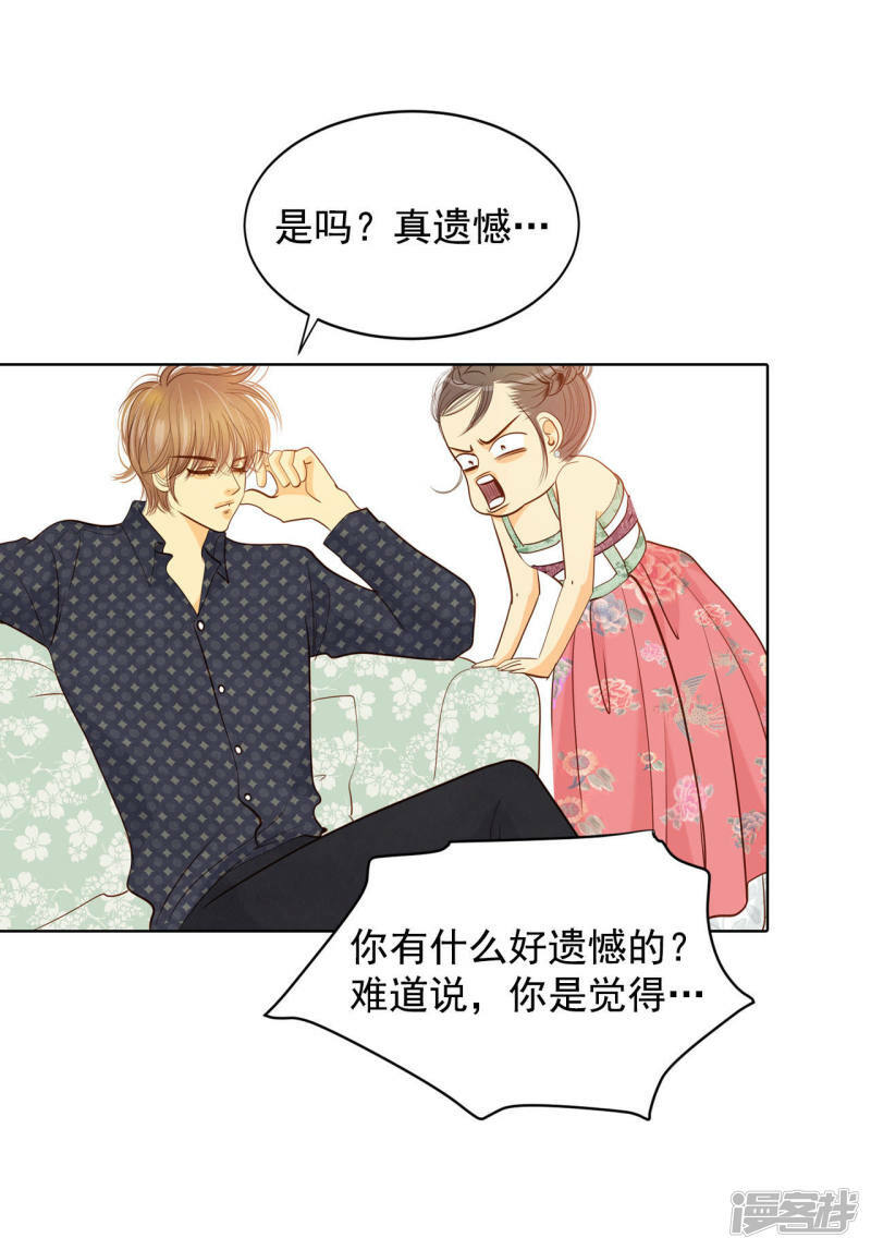 第73话 娘娘驾到10