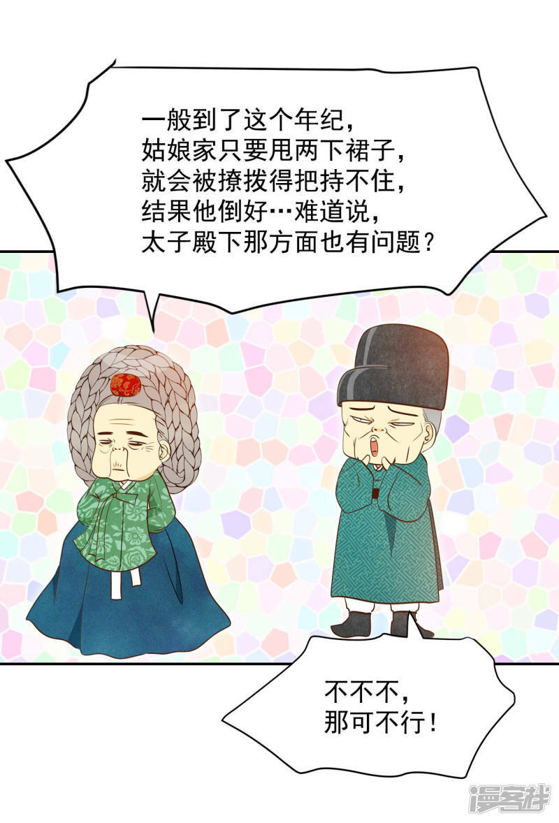 第166话 我喜欢你（1）31