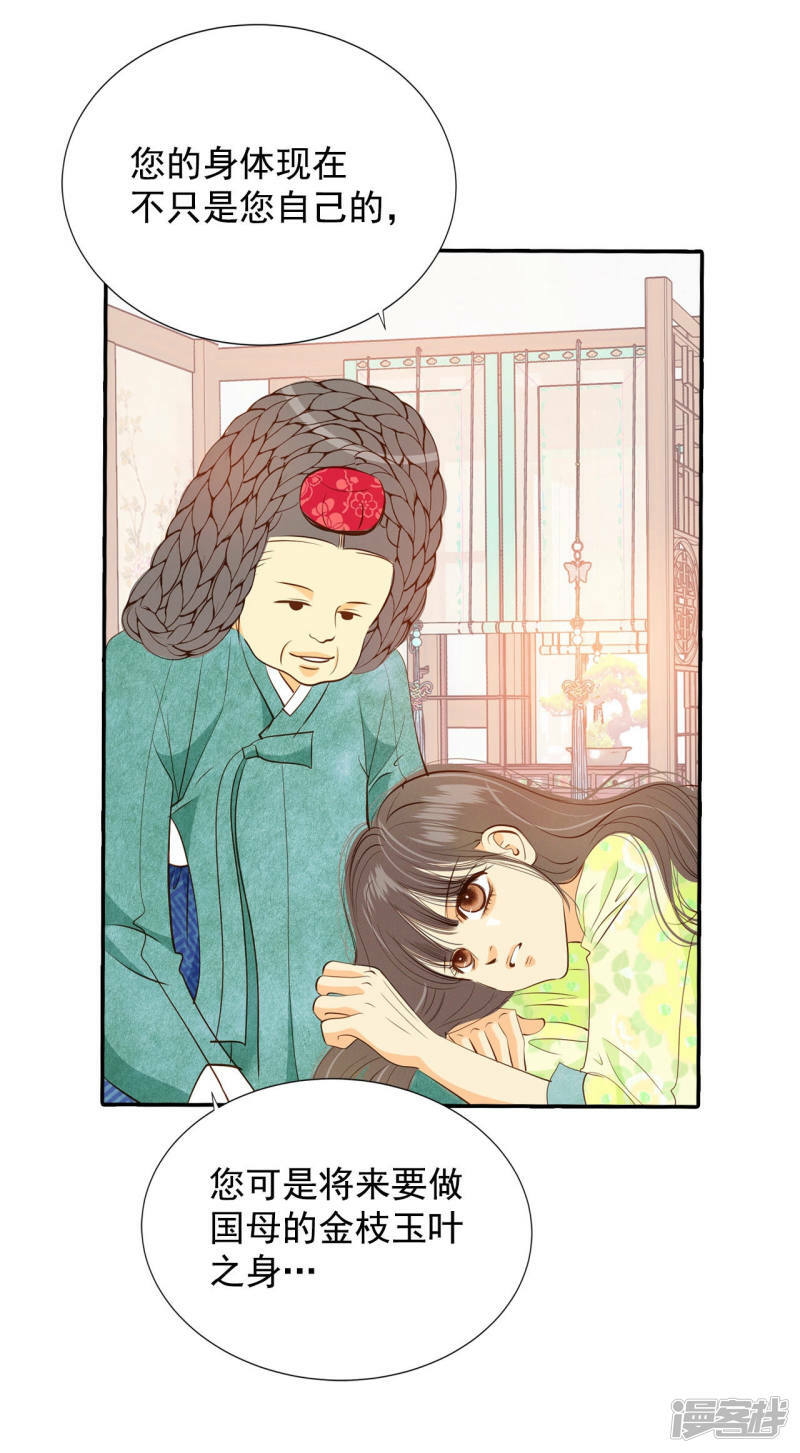 第126话 孩子？14