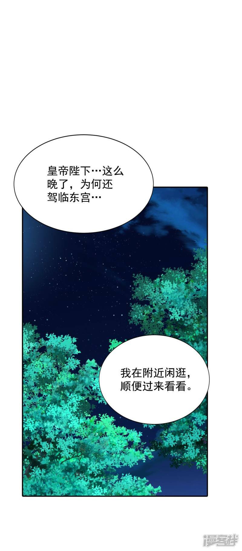 第271话 在甜甜圈店（3）13