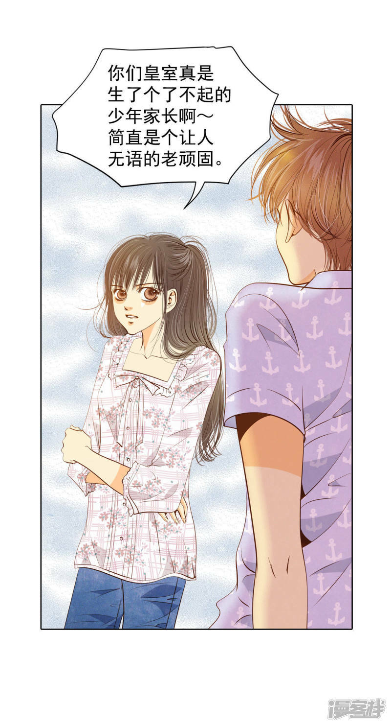 第63话 凝视3