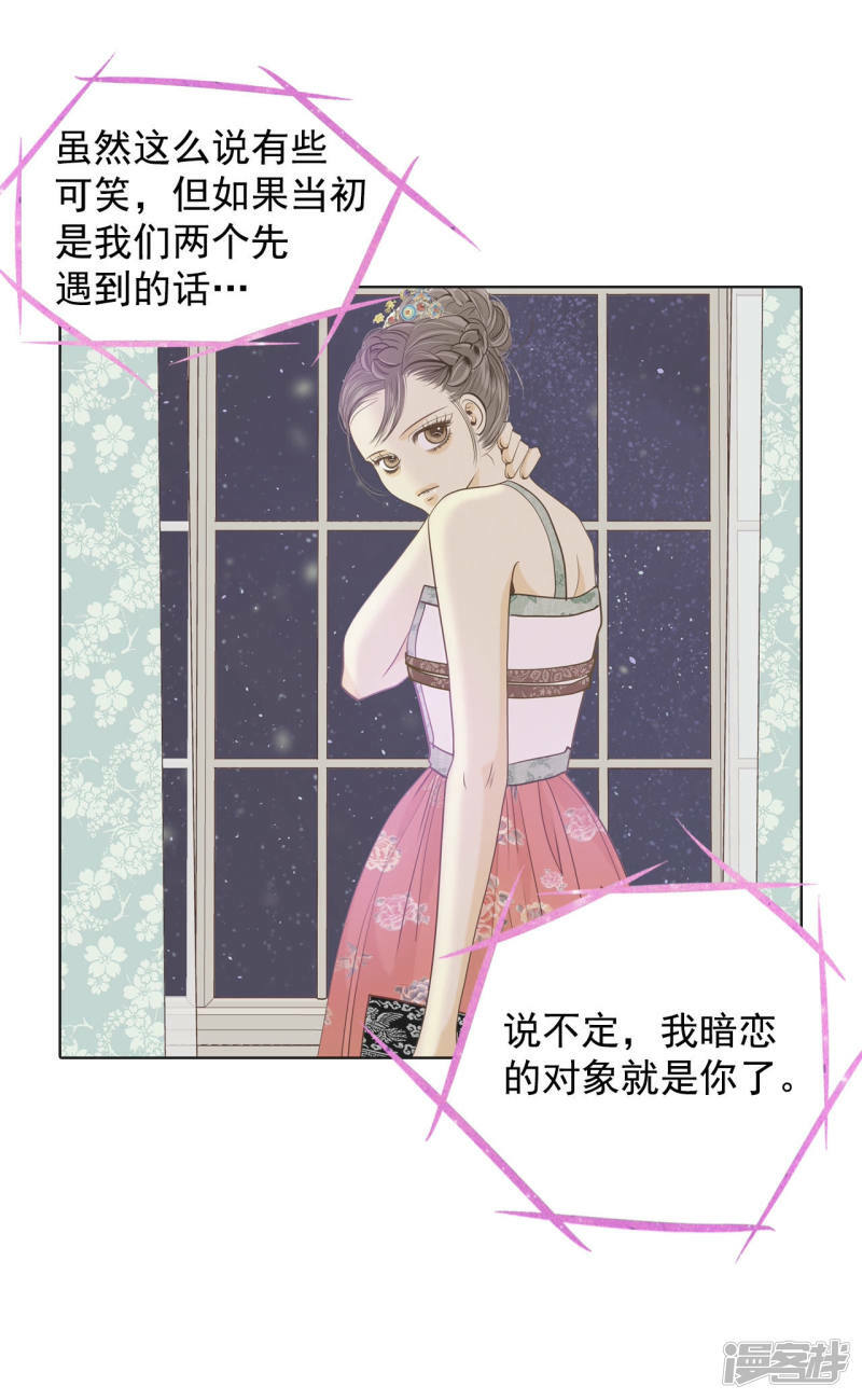 第83话 心有所属18