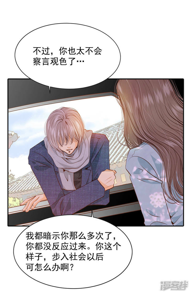 第123话 想她3