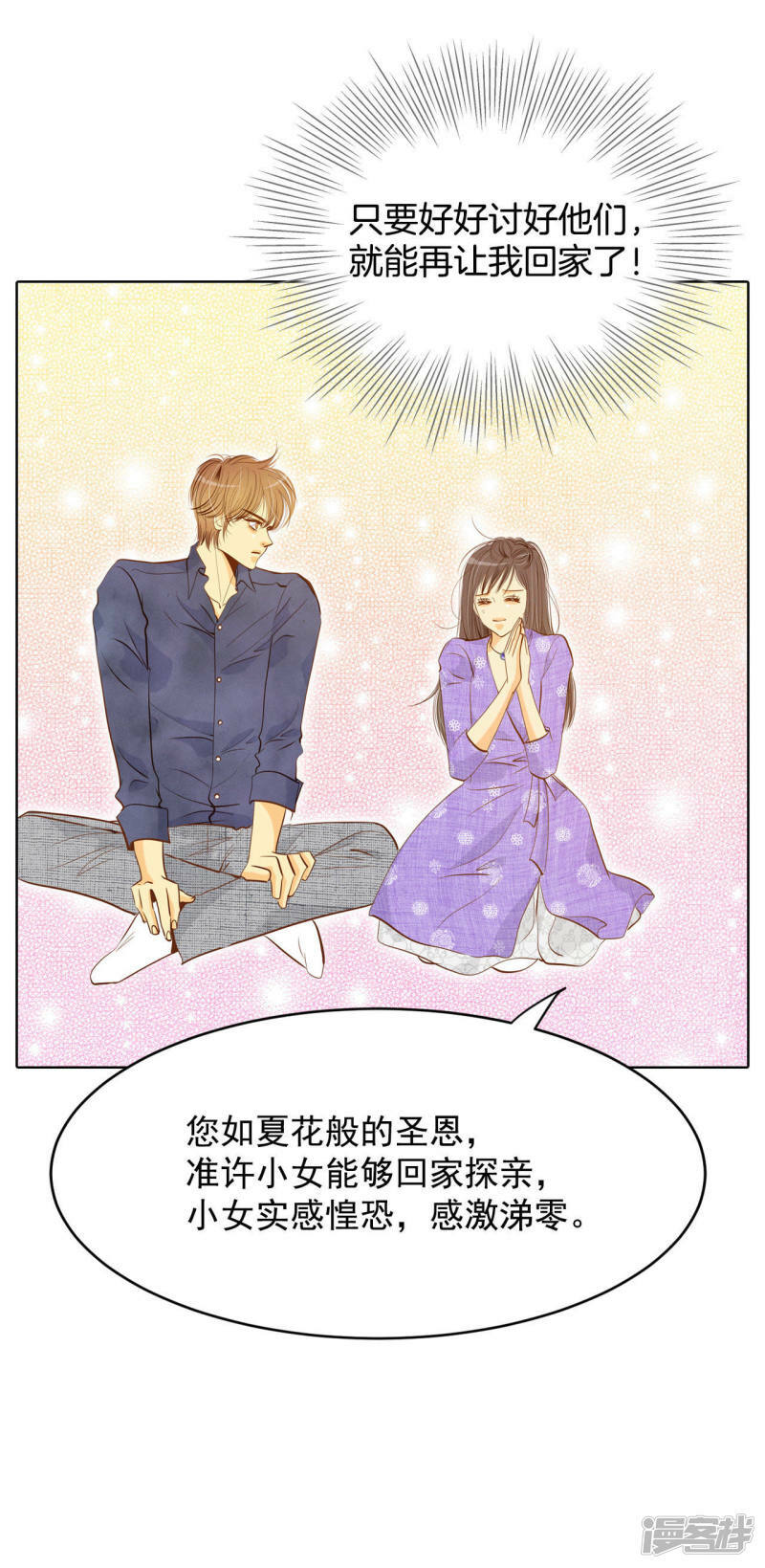 第62话 已经结婚了18