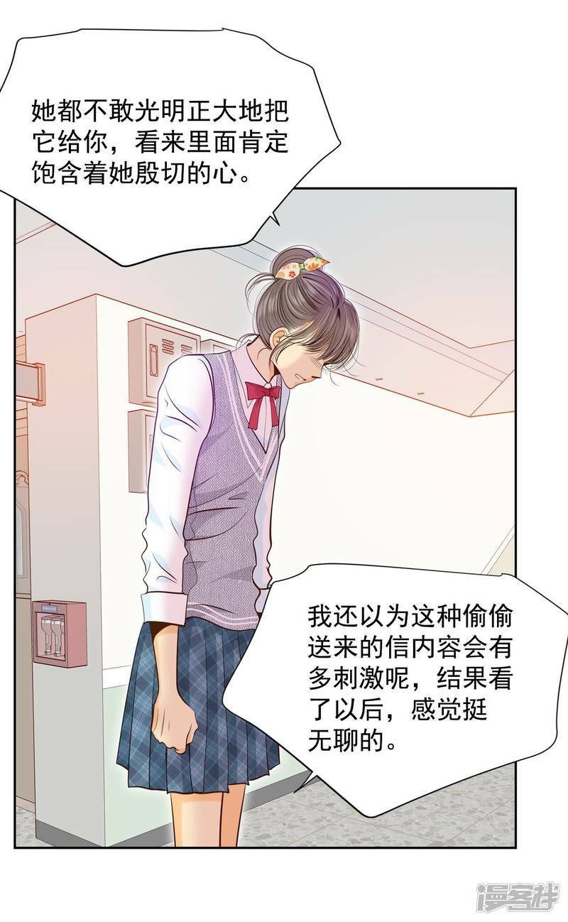 第172话 看望爷爷（1）32
