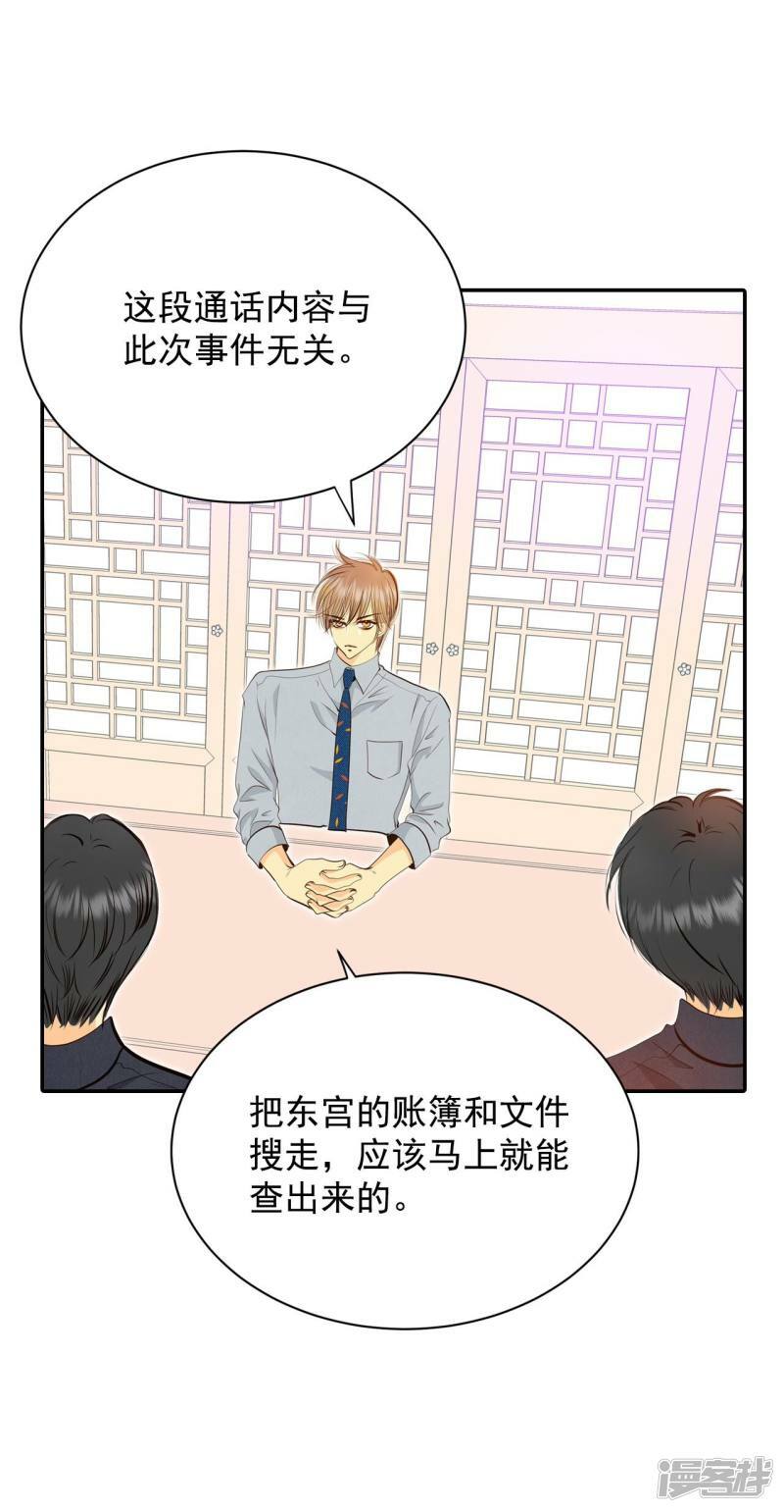 第252话 审讯（1）2