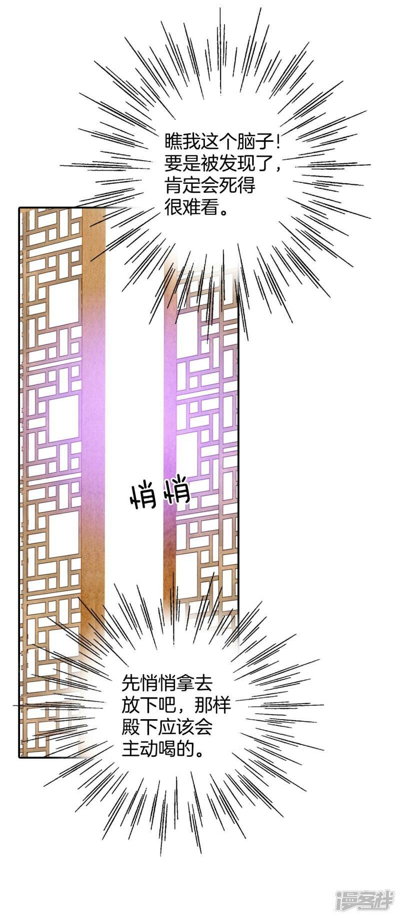 第260话 撞破（1）6