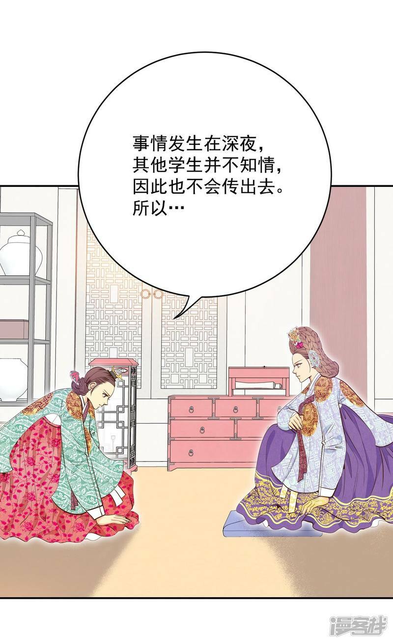 第197话 闯祸（2）29