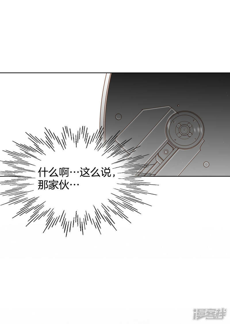 第68话 心事全都听到了25
