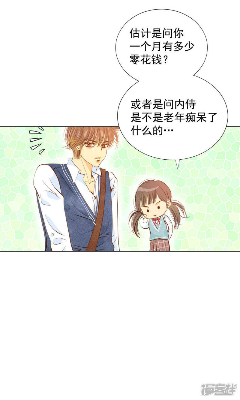 第71话 前任与现任的正面交锋26