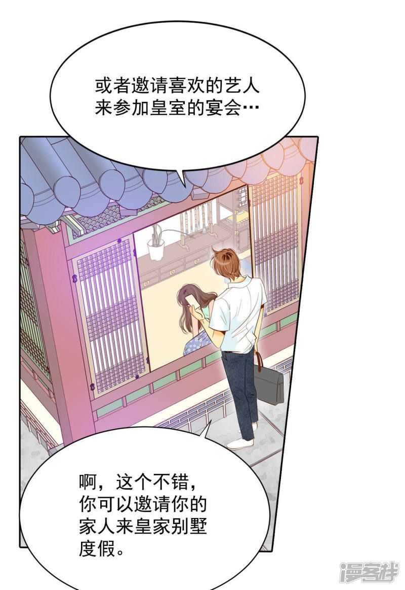 第24话 能答应的只有“离婚”9