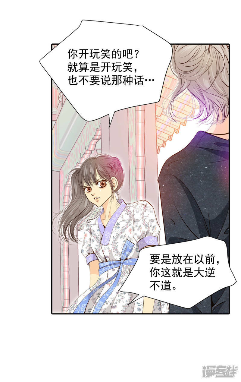 第168话 我喜欢你（3）8