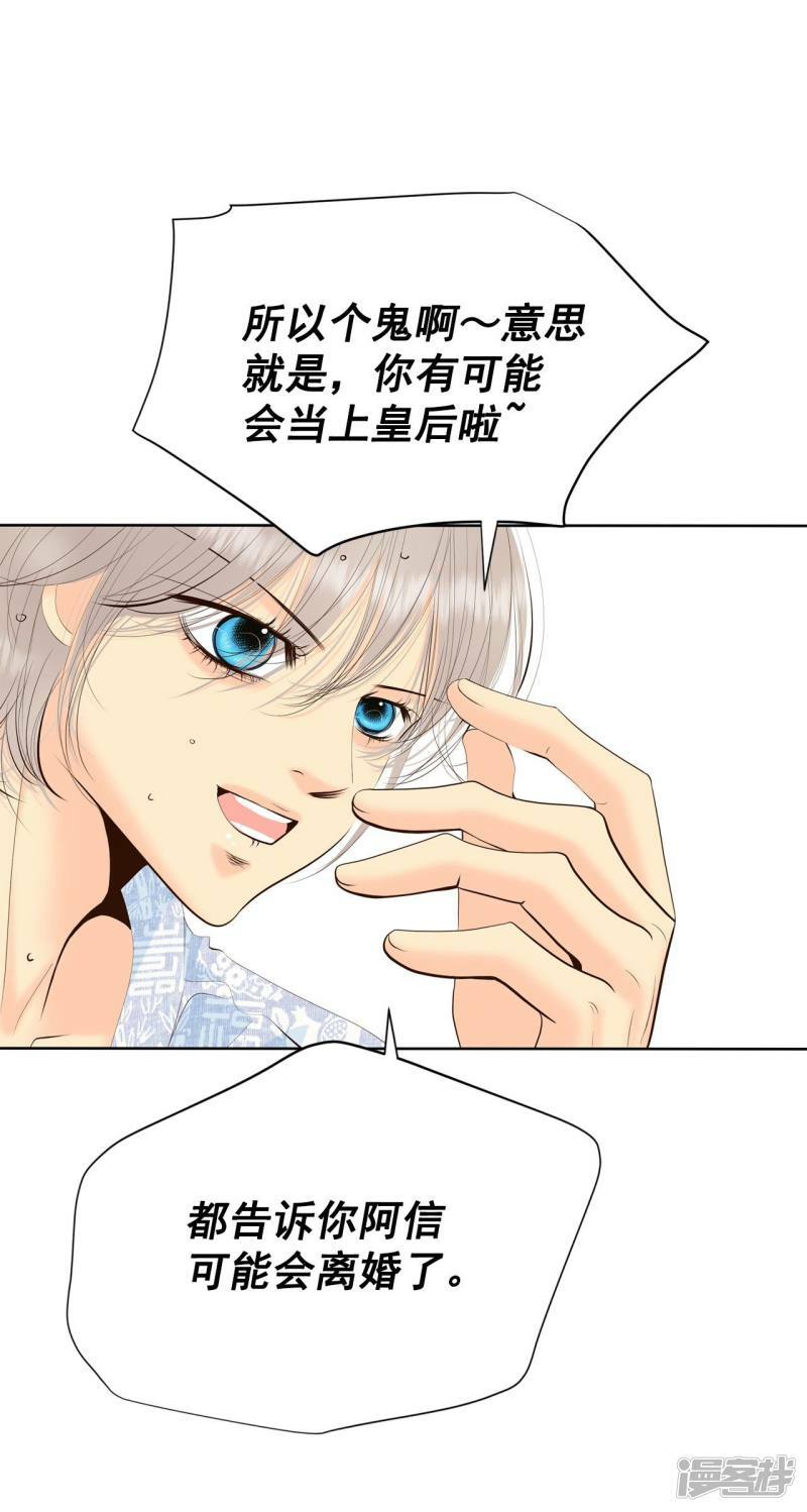 第385话 秋岛（2）13