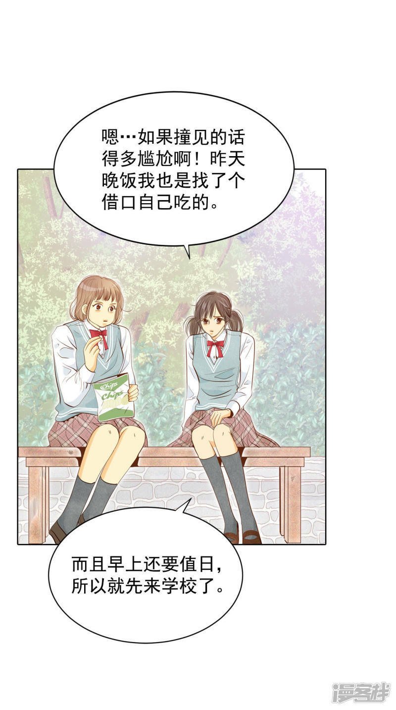 第70话 脑袋被球砸了2