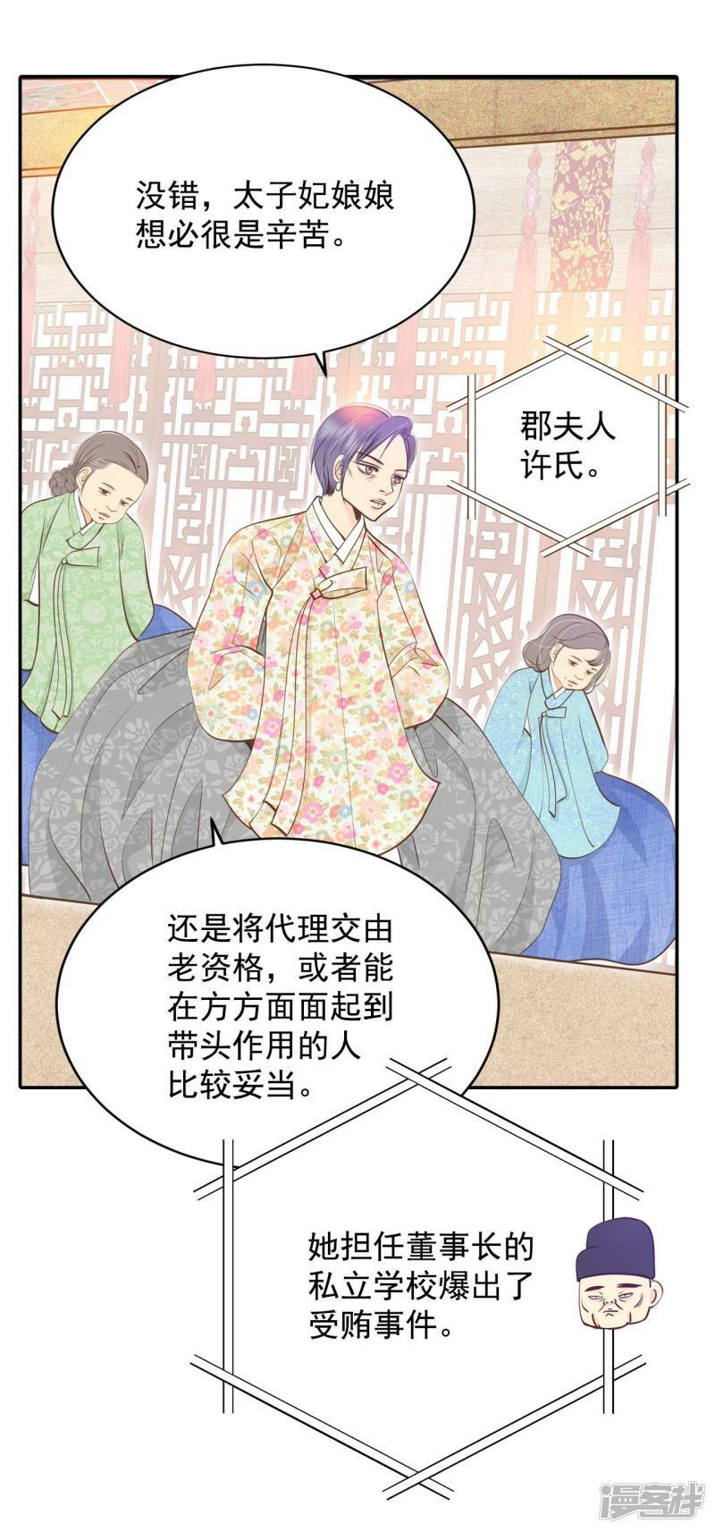 第233话 不速之客（1）13