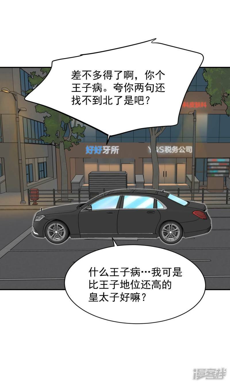 第267话 看完球赛（2）11