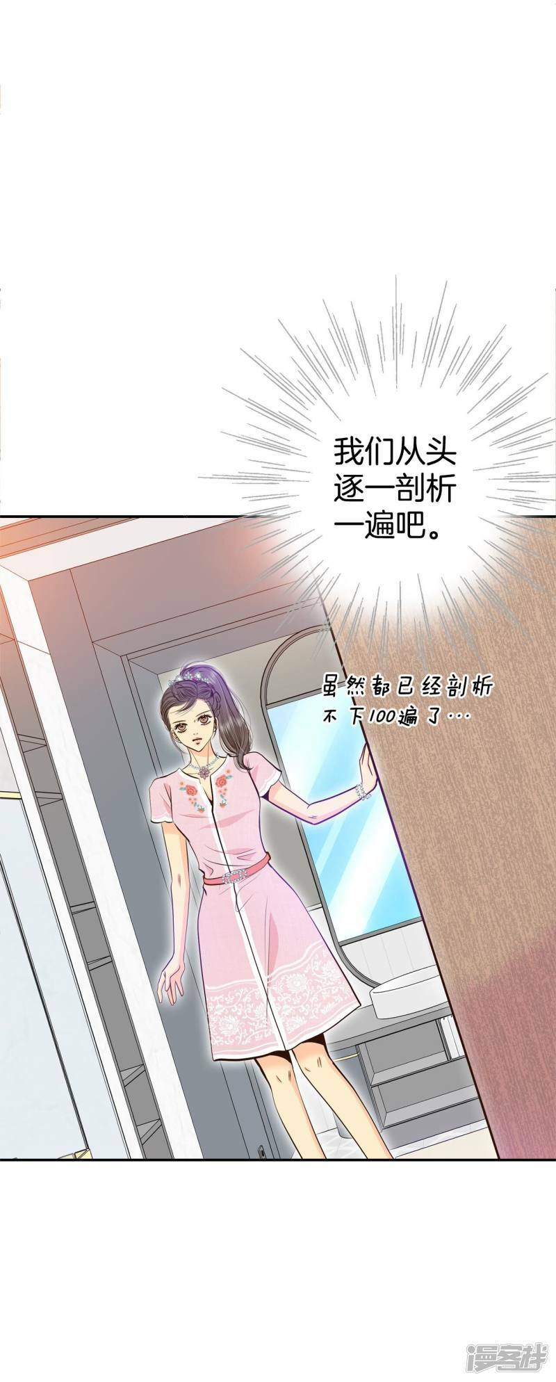 第294话 爷爷的夙愿（2）14