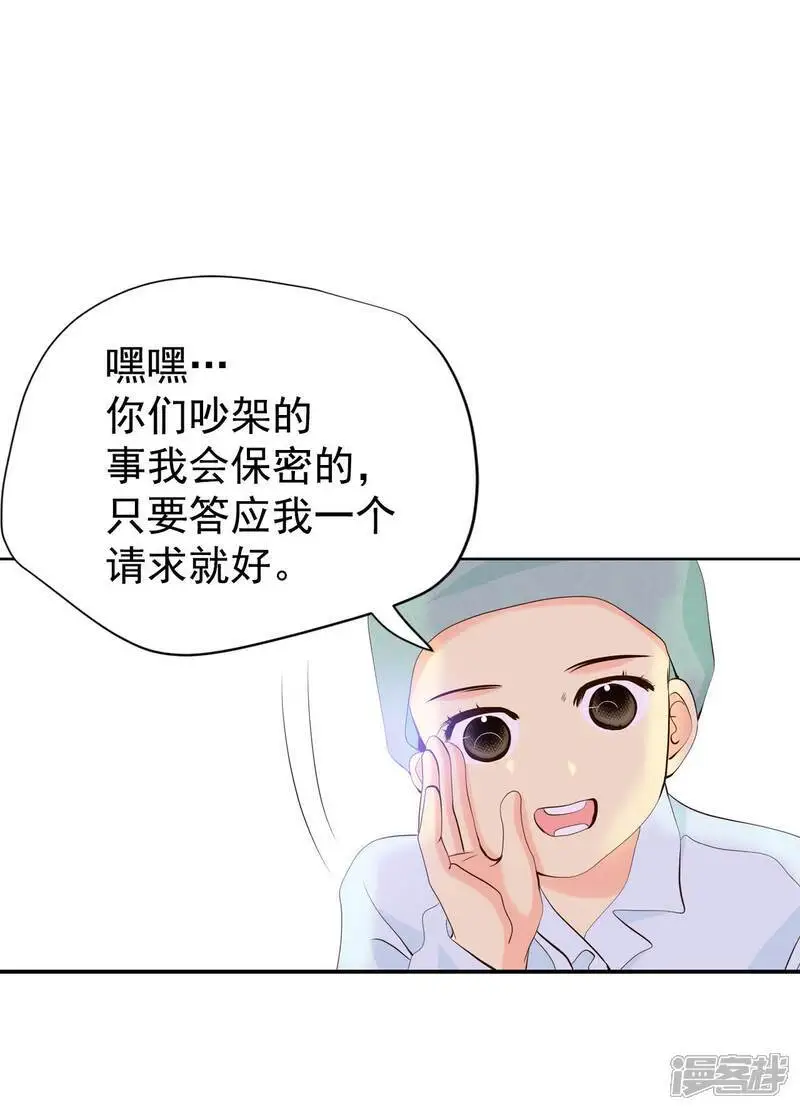第458话 消耗品（3）4