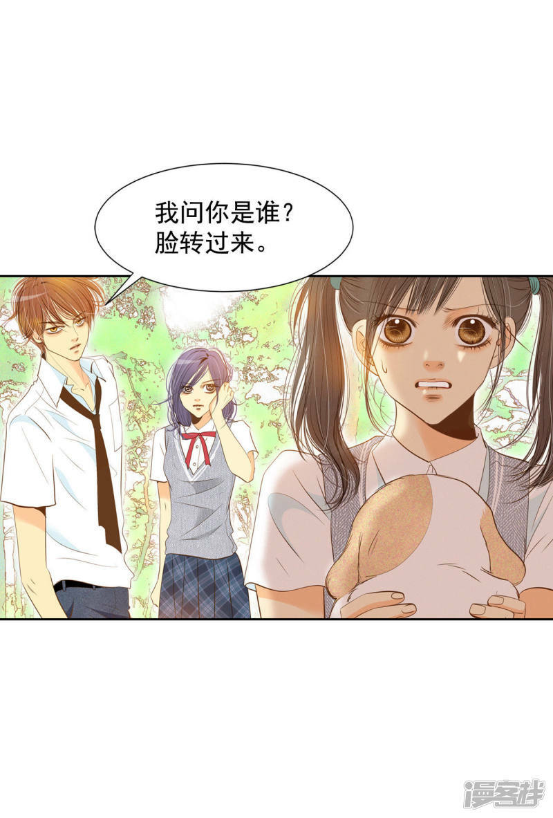 第5话 拒绝成为太子妃的女人17