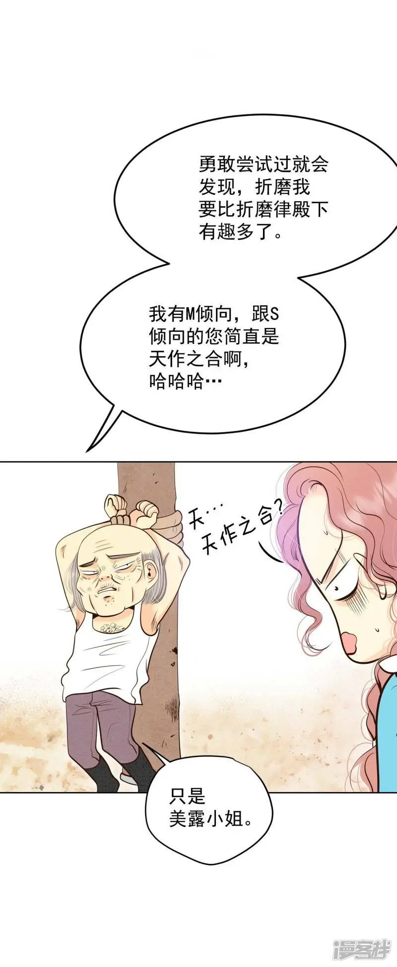 第413话 下乡支农（3）3