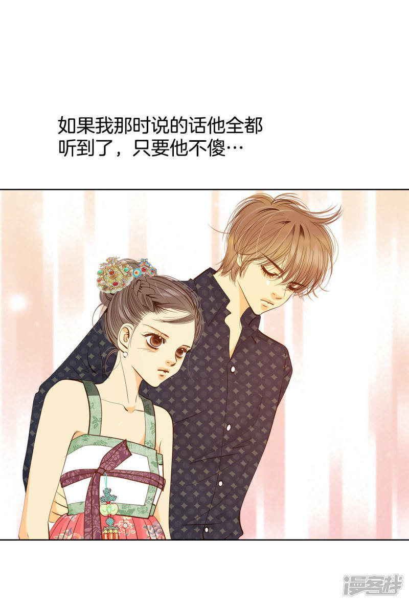 第72话 怎么回答你？16