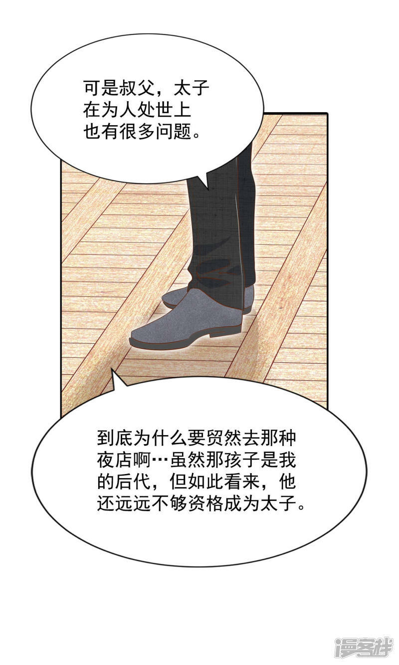 第136话 重归于好（3）26