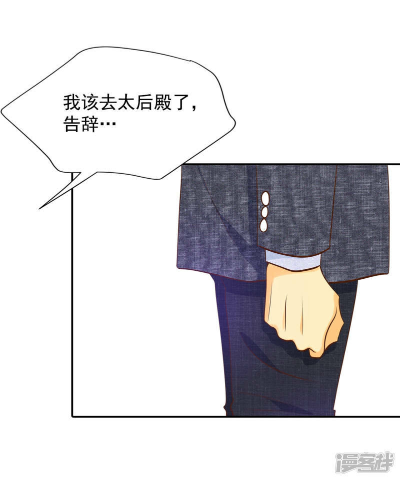 第162话 你们都一样（3）6
