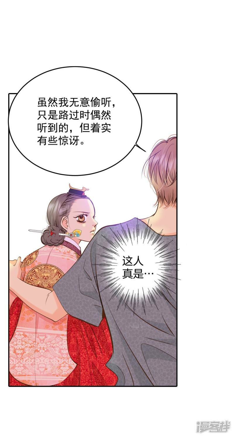 第239话 见到妈妈（3）4