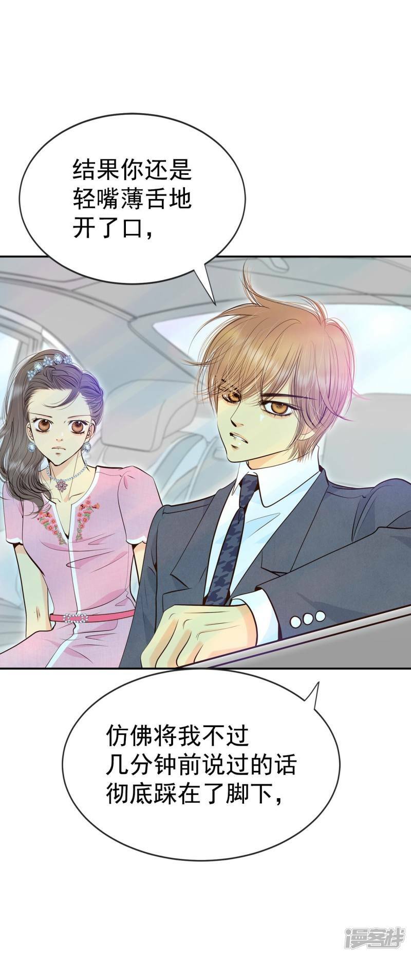 第300话 采访（4）24