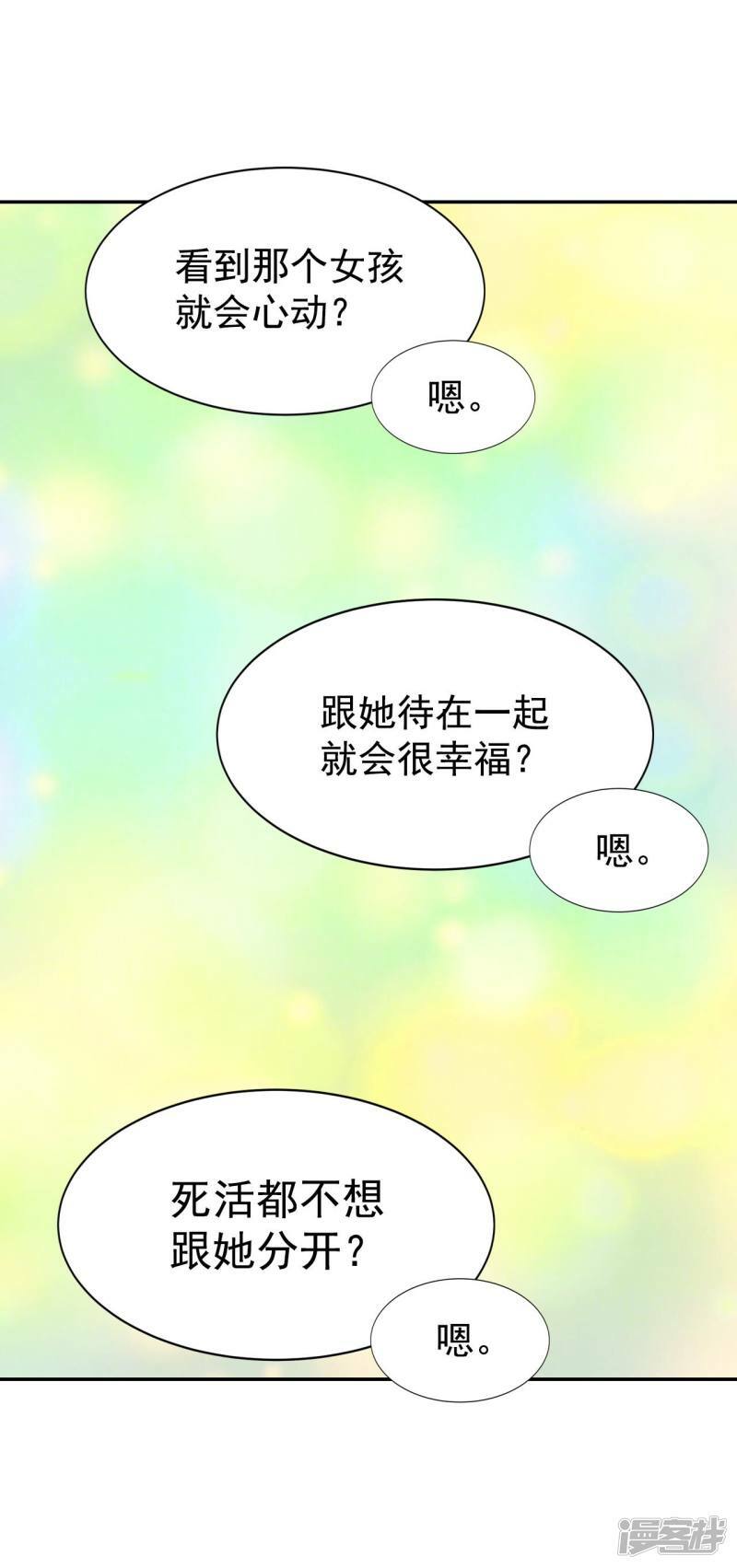 第330话 下定决心（1）5