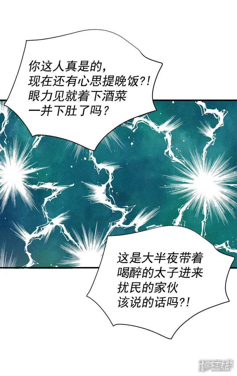 第500话 酒后真言（3）11