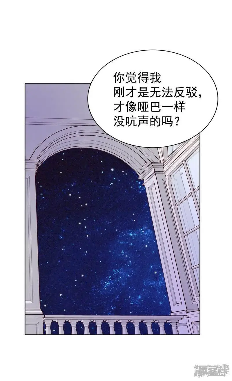 第470话 石造殿晚餐（3）15