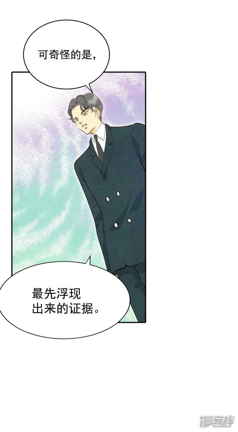 第250话 在意（2）24