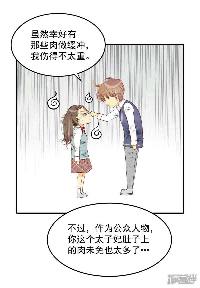 第95话 女装4
