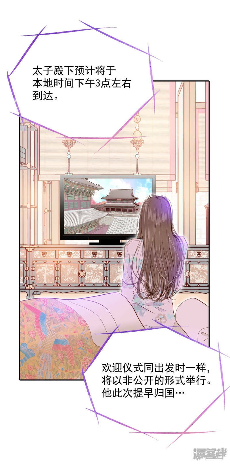 第133话 回宫(3)3