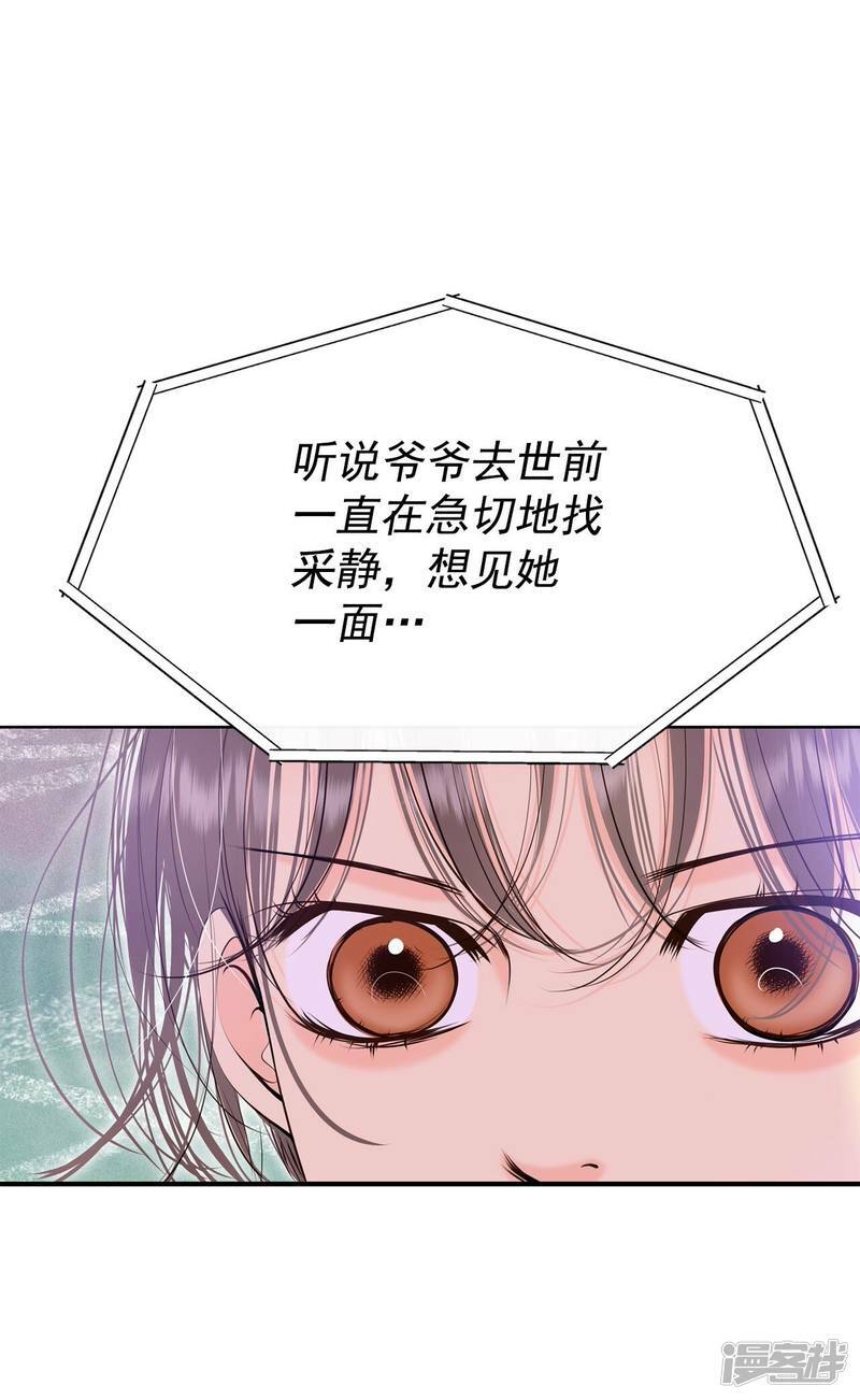 第395话 真相败露（3）1