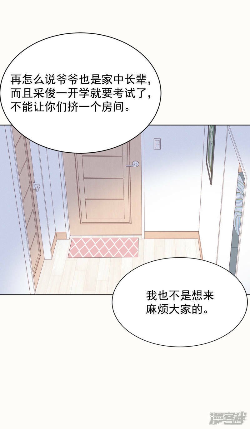 第46话 屁大点的房间2