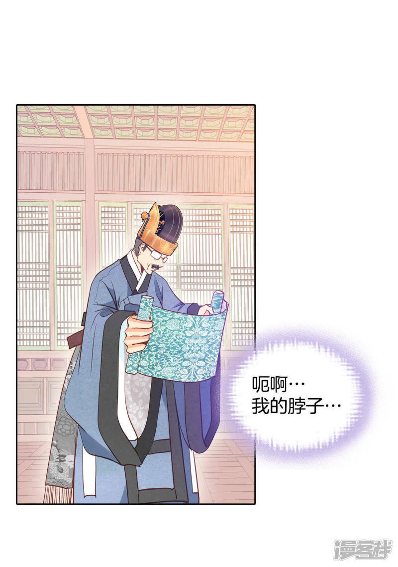 第26话 大婚23