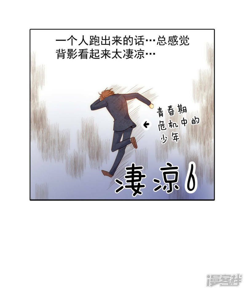 第32话 敏感青少年的自白15