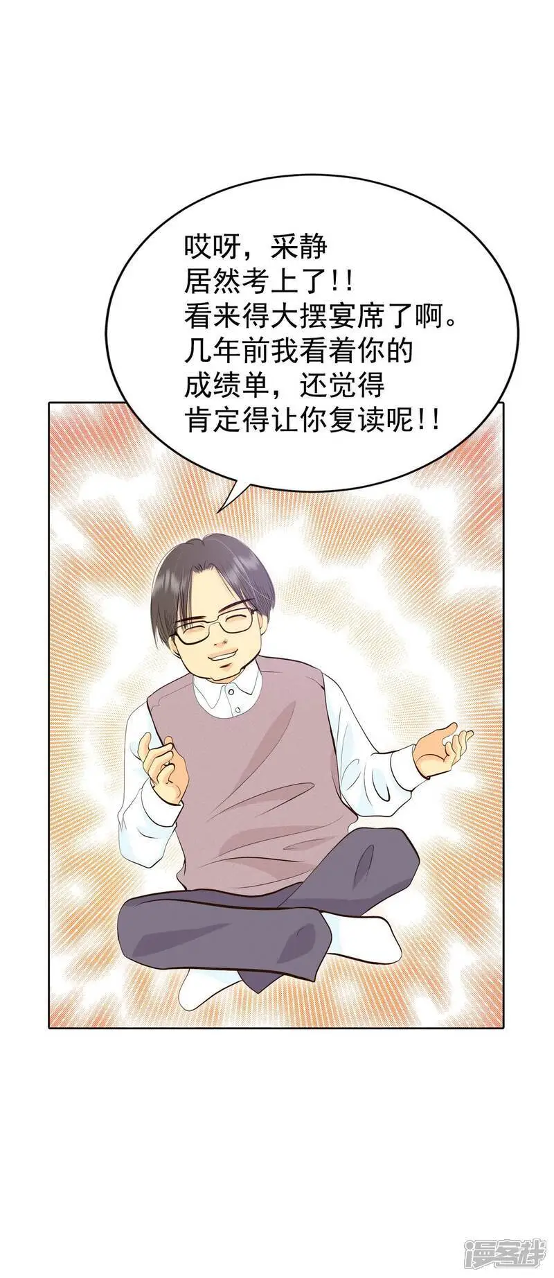 第471话 471-通知（1）12