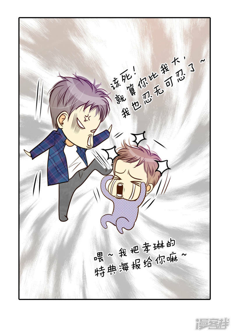 第163话 好奇怪（1）13
