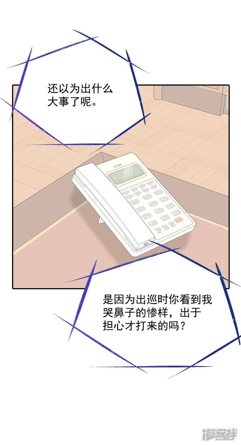 第229话 电话（3）3