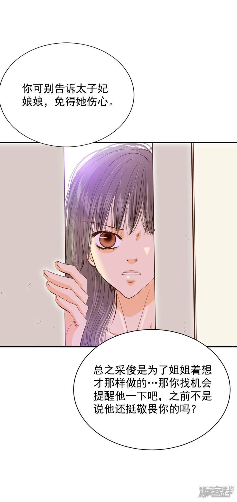 第193话 误会（1）12