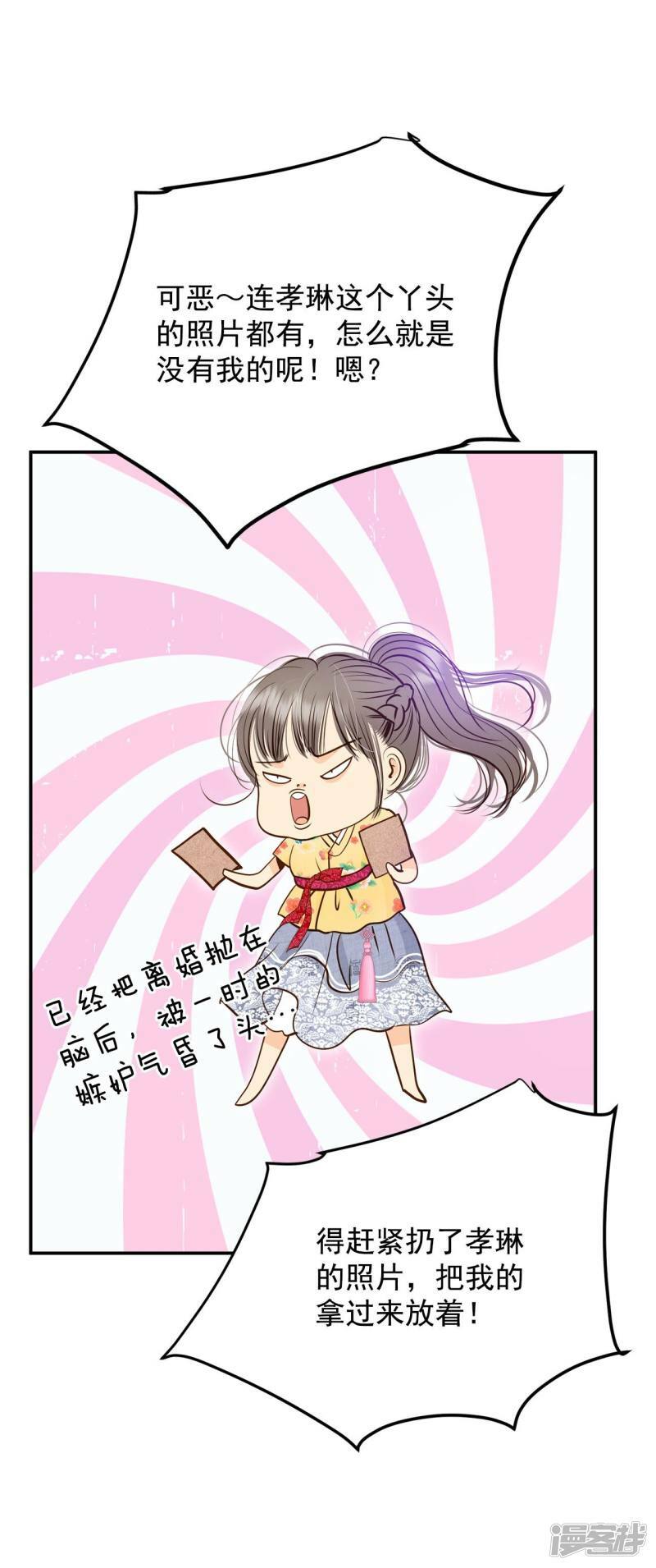第228话 电话（2）20