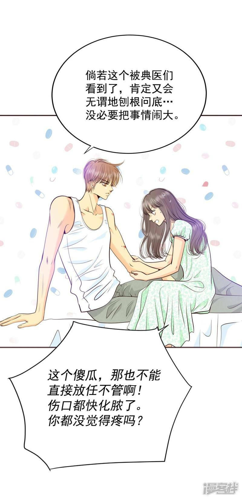 第286话 药膏（3）14