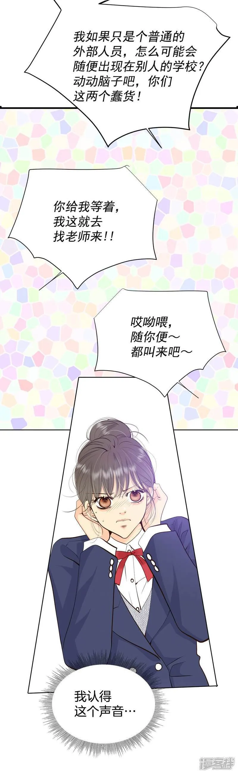 第485话 外部人员（3）20