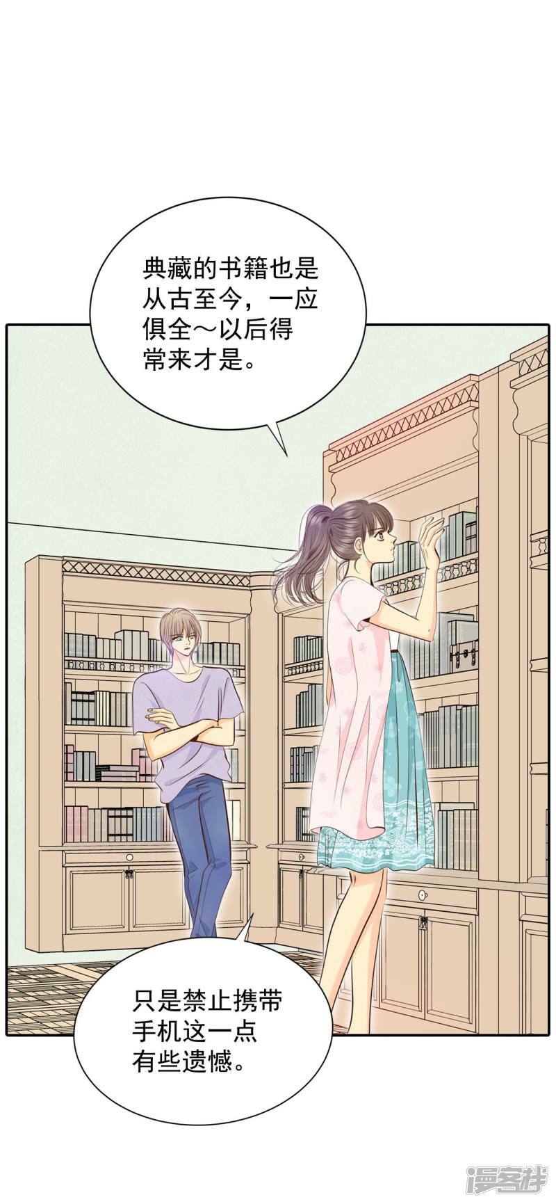 第262话 撞破（3）19